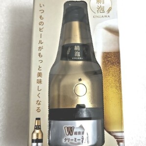 990円→900円に値下げ中 絹泡 ビールサーバー