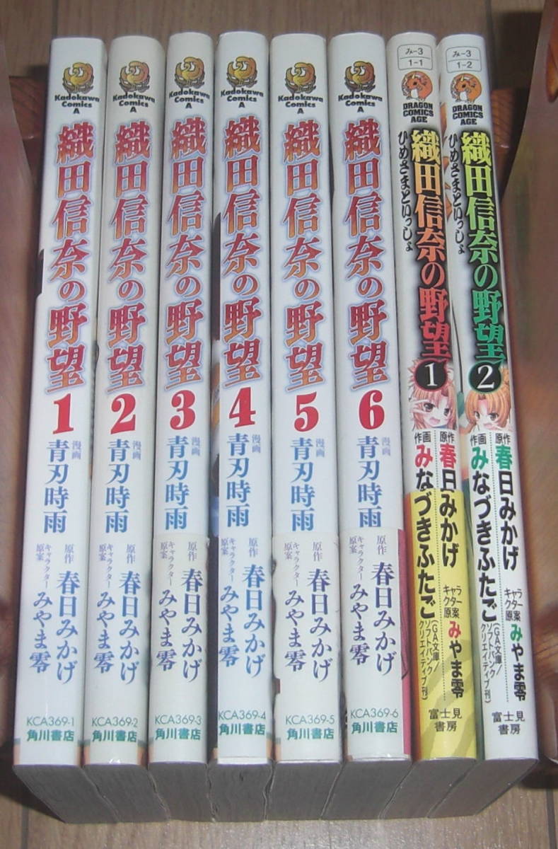 ヤフオク! -織田信奈の野望(漫画、コミック)の中古品・新品・古本一覧
