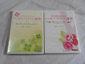 TOMOKO. happy ma India course DVD2 volume Partner discount .. love marriage 
