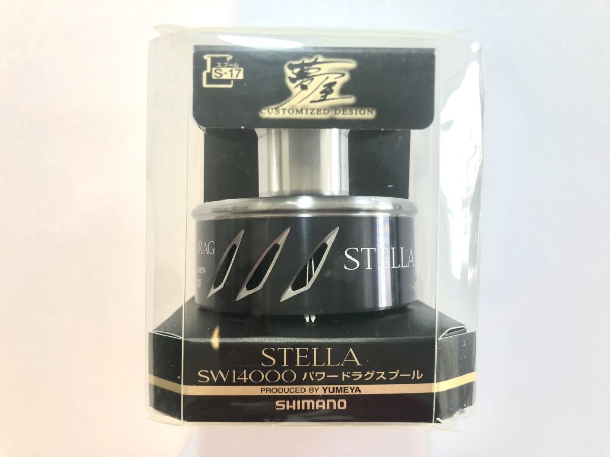 ヤフオク! -「シマノ 夢屋 13 ステラ sw 14000 パワードラグスプール ...