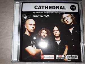 『 カテドラル （Cathedral） 』　ロシア盤MP3CD　2CD