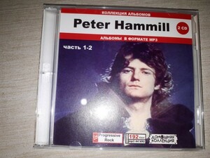 『 ピーター・ハミル （Peter Hammill） 』　ロシア盤MP3CD　2CD