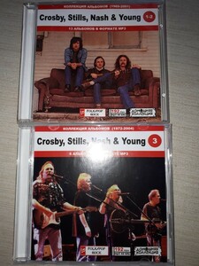 『 クロスビー・スティルス・ナッシュ&ヤング（Crosby, Stills, Nash & Young） 』 ①～③セット MP3CD　2CD×1枚 　1CD