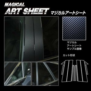 【送料無料！ハセプロ】★アートシートピラー/ノーマルカット/シルバー (MSS-PT94) 12Pセット★TOYOTA ハリアー MXUA80/MXUA85 R2/6～