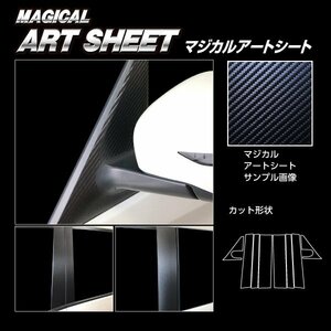 【送料無料！ハセプロ】アートシートピラー/ノーマルカット/シルバー (MSS-PN60F) 8P フルセット★NISSAN セレナ C27 H28/8～R1/7