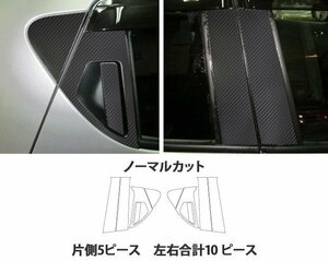 【送料無料！ハセプロ】アートシートピラー/ノーマルカット/ブラック (MS-PN45F) 10Ｐフルセット★日産 ジューク F15 H22/6～