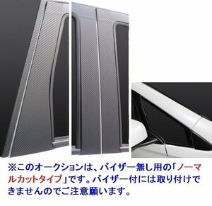 【送料無料！ハセプロ】★アートシートピラー/ノーマルカット/ガンメタ (MSGU-PM68) 12Pセット★MITSUBISHI eKワゴン B11W H25/6～