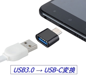 ☆彡　Type-C から USB3.0に変換アダプタ 通信可　☆彡未使用新品 い