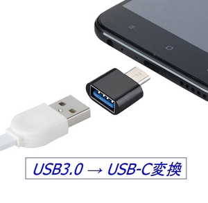☆彡　Type-C から USB3.0に変換アダプタ 通信可　☆彡 未使用新品 う
