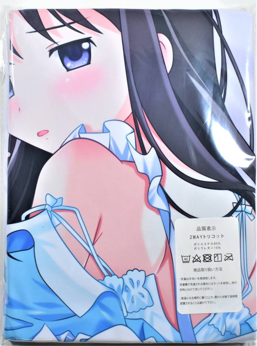 送料無料【まどかマギカ ほむほむ エロ 抱き枕カバー】 抱き枕カバー 新品未開封