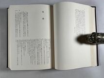 川端康成自選集1冊揃、昭和41年初版特装1000部第585番、著者直筆サイン入り、天金總革装、保存良極美品、伊豆の踊子 雪国、和本唐本_画像9