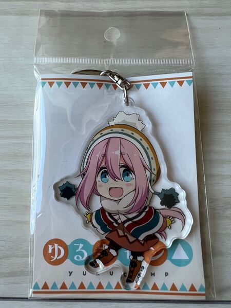 ゆるキャン△ キーホルダー 各務原なでしこ