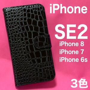 iPhone SE(第二/三世代)/ iPhone8 / iPhone7 動物 手帳型ケース