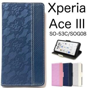 Xperia Ace III SO-53C/SOG08 レース柄 手帳型ケース