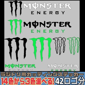 モンスターエナジー 3色指定可 カッティング ステッカー 1/10 ラジドリ ボディ YD-2 RDX MC1 GALM