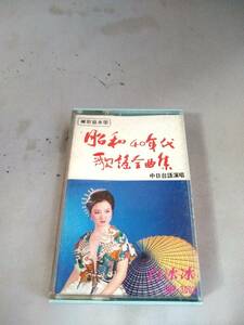 T3882　カセットテープ　白冰冰 パイ・ピンピン　スザンナ・スー　昭和40年代歌謡全曲集　中日台語演唱　台湾盤