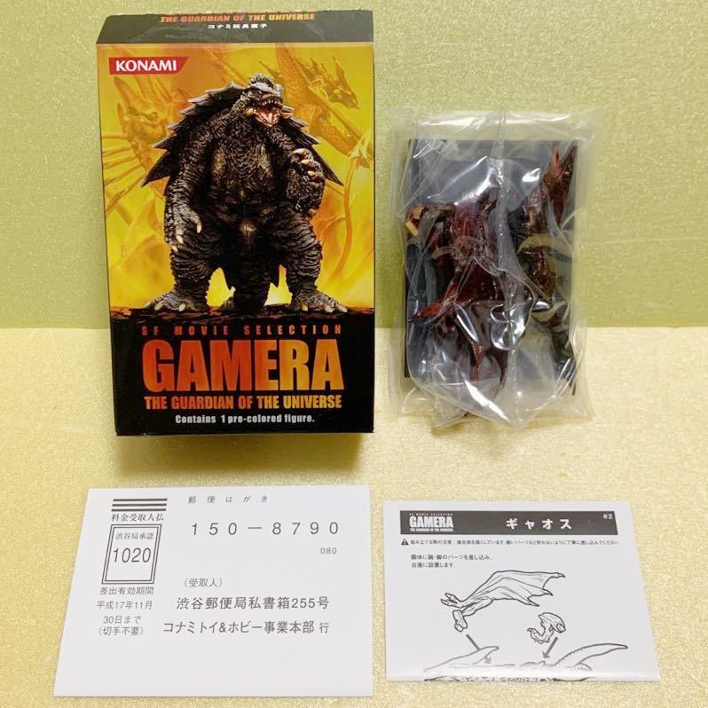 Yahoo!オークション -「ガメラ_大怪獣空中決戦」(フィギュア) の