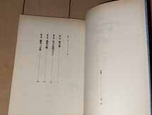 レア!発禁本☆タイガーマスク ザ・スター 1巻のみ 真樹日佐夫/風忍☆1993年(平成5年)刊 初版1刷 ユニオンプレス 絶版 地上最強の男竜_画像3