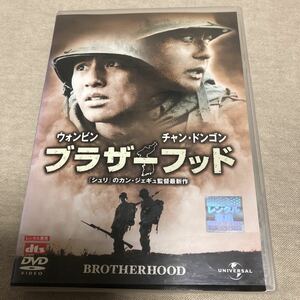 韓国映画　ブラザーフッド　ウォンビン、チャン・ドンゴン　レンタル落ち中古DVD