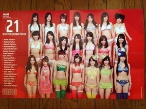 AKB48 総選挙 集合 ポスター 選抜 前田敦子 大島 渡辺 柏木 松井