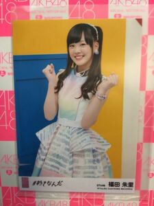 AKB48 #好きなんだ 劇場盤 福田朱里 写真 STU48