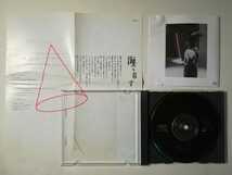 【帯付CD】原マスミ「イマジネーション通信」 1982年(1989年日本盤) ニューウェーヴ/ダブ Masumi Hara_画像3