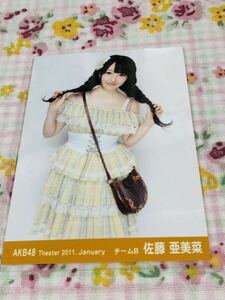 AKB48 公式生写真 佐藤亜美菜