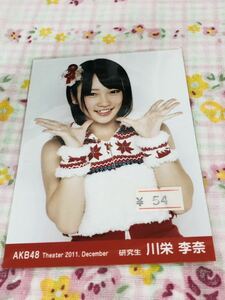 AKB48 公式生写真 川栄李奈