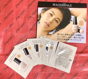 資生堂 マキアージュドラマティックエッセンスリキッド（オークル20）サンプル　送料無料