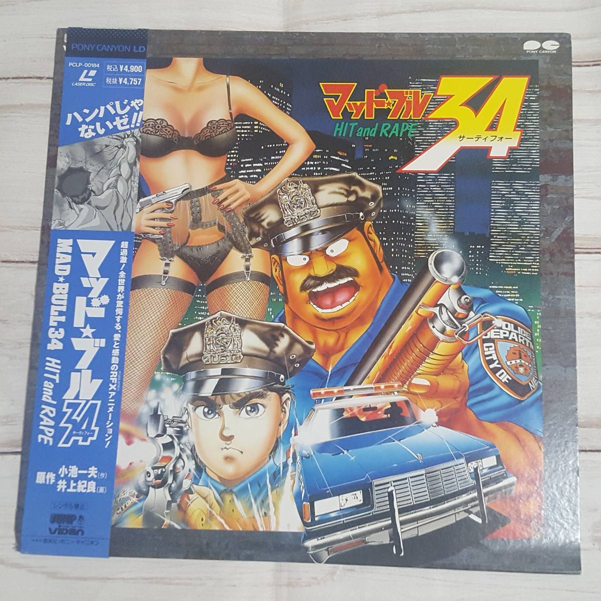 34冊 マッド ブル34 全巻 マッド ブル00 Bvh Edu Gt