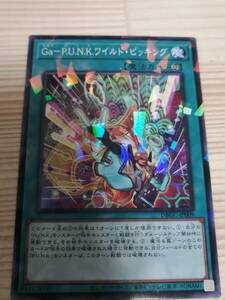 Ｇａ－Ｐ.Ｕ.Ｎ.Ｋ.ワイルド・ピッキング　遊戯王　DBGC パラレル