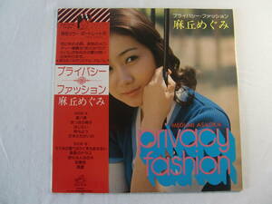  Asaoka Megumi / privacy * fashion with belt! excellent portrait attaching! - summer ..-