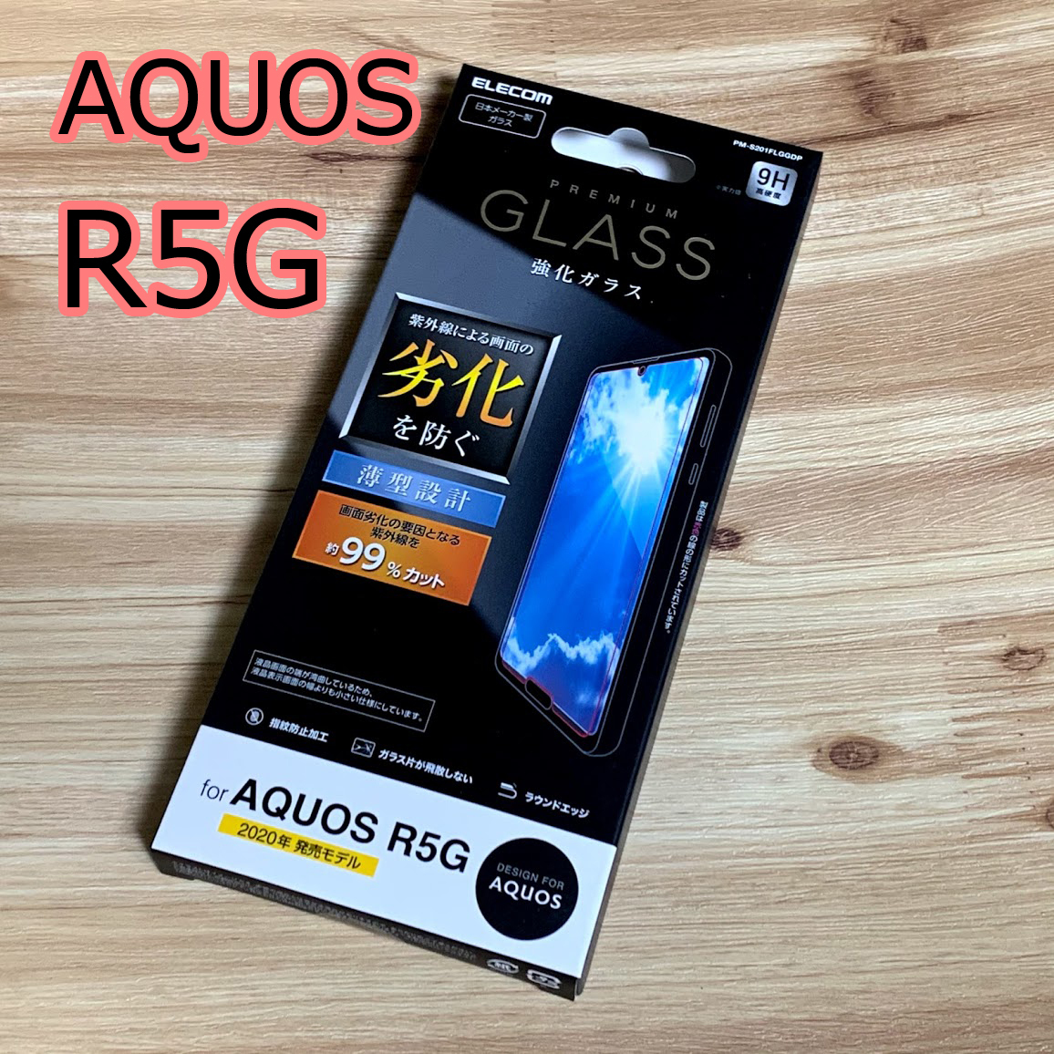 AQUOS R5G オーロラホワイト 256 GB Softbank - 通販 - guianegro.com.br