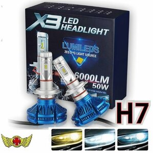 MADMAX カー用品 X3 H7 LEDヘッドライト Hi/Lo切替 25W 6000LM 防水 ブルー 2個セット/ヘッドランプ アペンシス アレックス【送料800円】