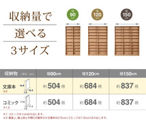 ◆送料無料◆1cmピッチ 文庫本 収納ラック 幅90 ダークブラウン 180X90cm 省スペース スリム 本棚 リビングシェルフ 本箱_画像4