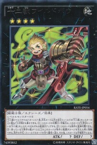 即決◆ 遊戯王 十二獣ワイルドボウ RATE-JP054 レア R エクシーズ 地