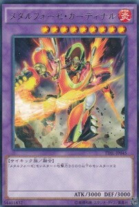 即決◆ 遊戯王 メタルフォーゼ・カーディナル TDIL-JP045 レア R 融合 炎