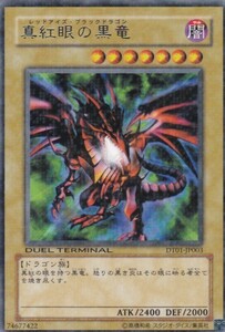 x 即決◆ 遊戯王 真紅眼の黒竜 DT01-JP003 レア R パラレル加工 通常 闇