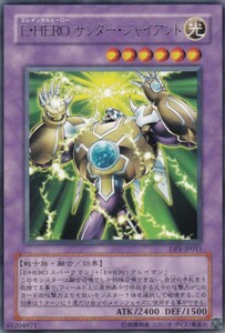 x 即決◆ 遊戯王 E・HERO サンダー・ジャイアント DP1-JP011 レア R 融合 光