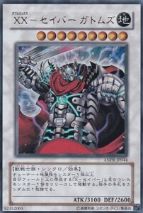 即決◆ 遊戯王 XX-セイバー ガトムズ ANPR-JP044 ウルトラレア UR シンクロ 地