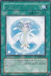 即決◆ 遊戯王 カーム・マジック RGBT-JP062 レア R 魔法