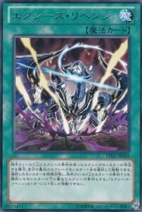 即決◆ 遊戯王 エクシーズ・リベンジ LTGY-JP059 レア R 魔法