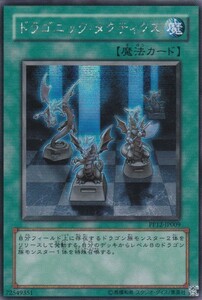 即決◆ 遊戯王 ドラゴニック・タクティクス PP12-JP009 シークレットレア SE 魔法