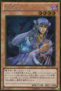 即決◆ 遊戯王 月読命 GS05-JP003 ゴールドレア GR 効果 闇