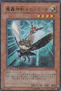 即決◆ 遊戯王 魔轟神獣ルビィラーダ LE16-JP002 ウルトラレア UR パラレル加工 効果 光