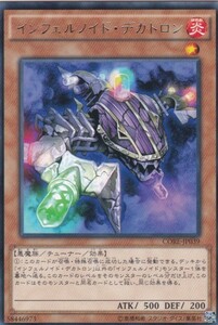 即決◆ 遊戯王 インフェルノイド・デカトロン CORE-JP039 レア R 効果 炎