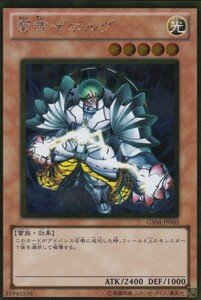 即決◆ 遊戯王 雷帝ザボルグ GS04-JP005 ゴールドレア GR 効果 光