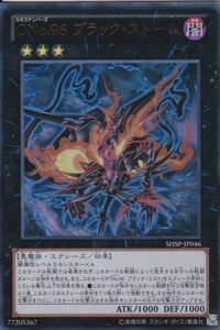 即決◆ 遊戯王 CNo.96 ブラック・ストーム SHSP-JP046 ウルトラレア UR エクシーズ 闇