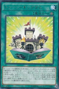 x 即決◆ 遊戯王 トゥーン・キングダム CPD1-JP023 レア R 魔法