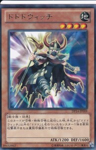 即決◆ 遊戯王 ドドドウィッチ DP14-JP009 レア R 効果 地